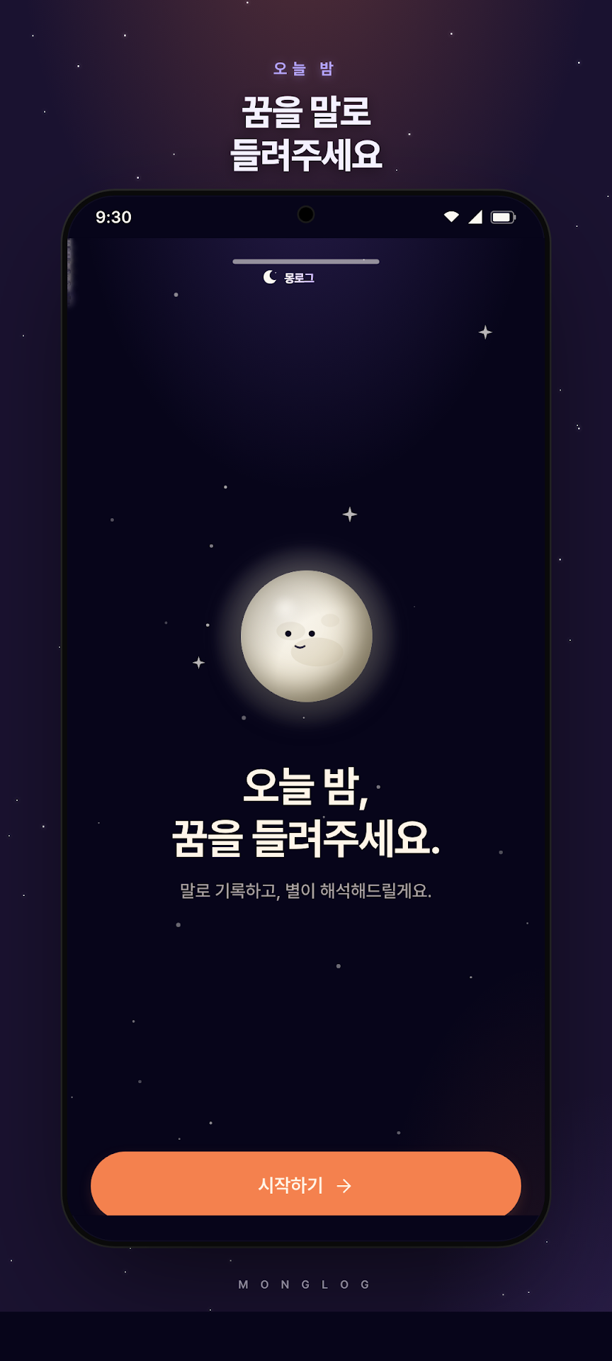 Monglog Android welcome screen inviting you to tell Mong about a dream by voice